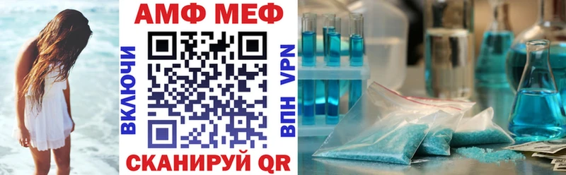 АМФ VHQ  Купить где  Кондрово 