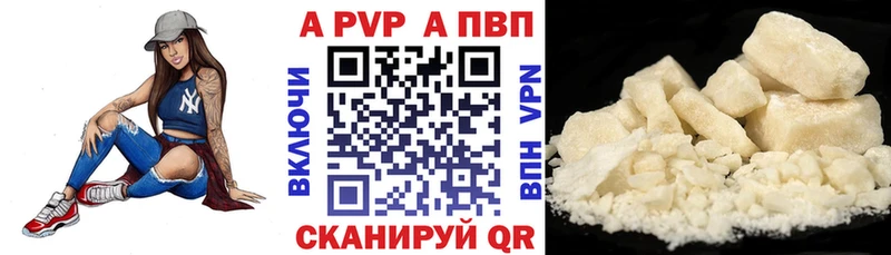 A-PVP VHQ  Купить закладки  Кондрово 