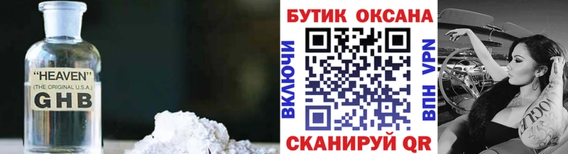 Купить где  Кондрово  БУТИРАТ 1.4BDO 