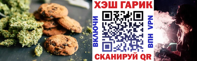 Печенье с ТГК марихуана Кондрово